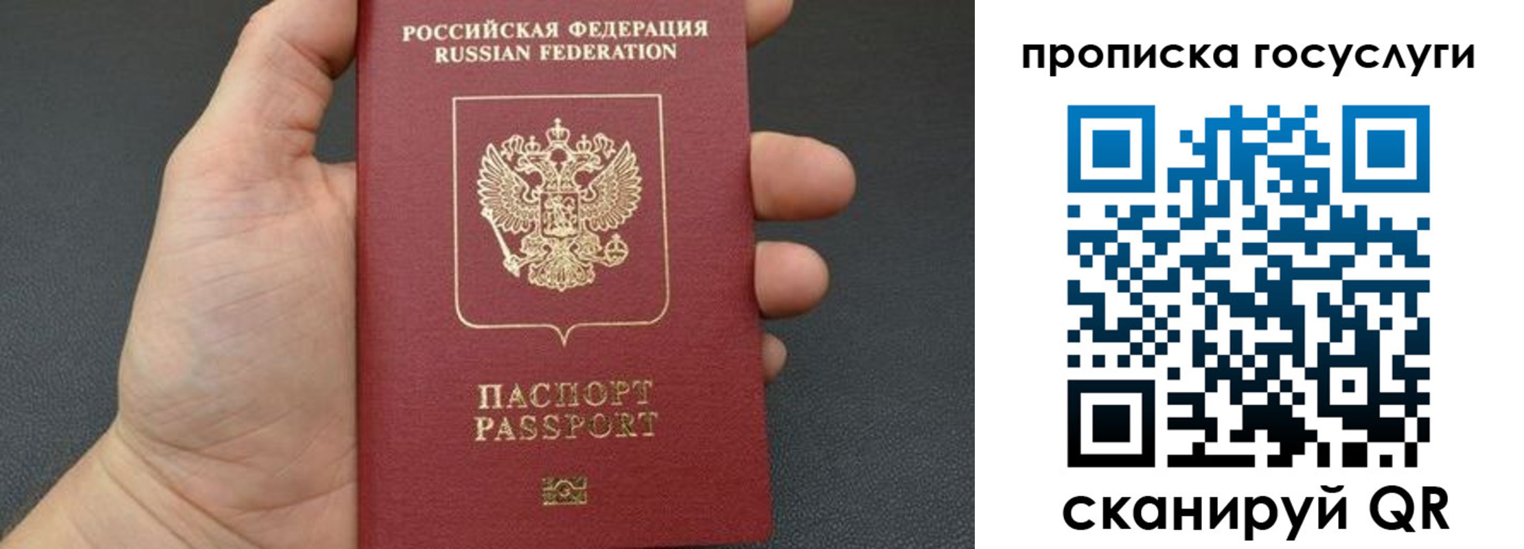 купить прописку в Лабытнанги
