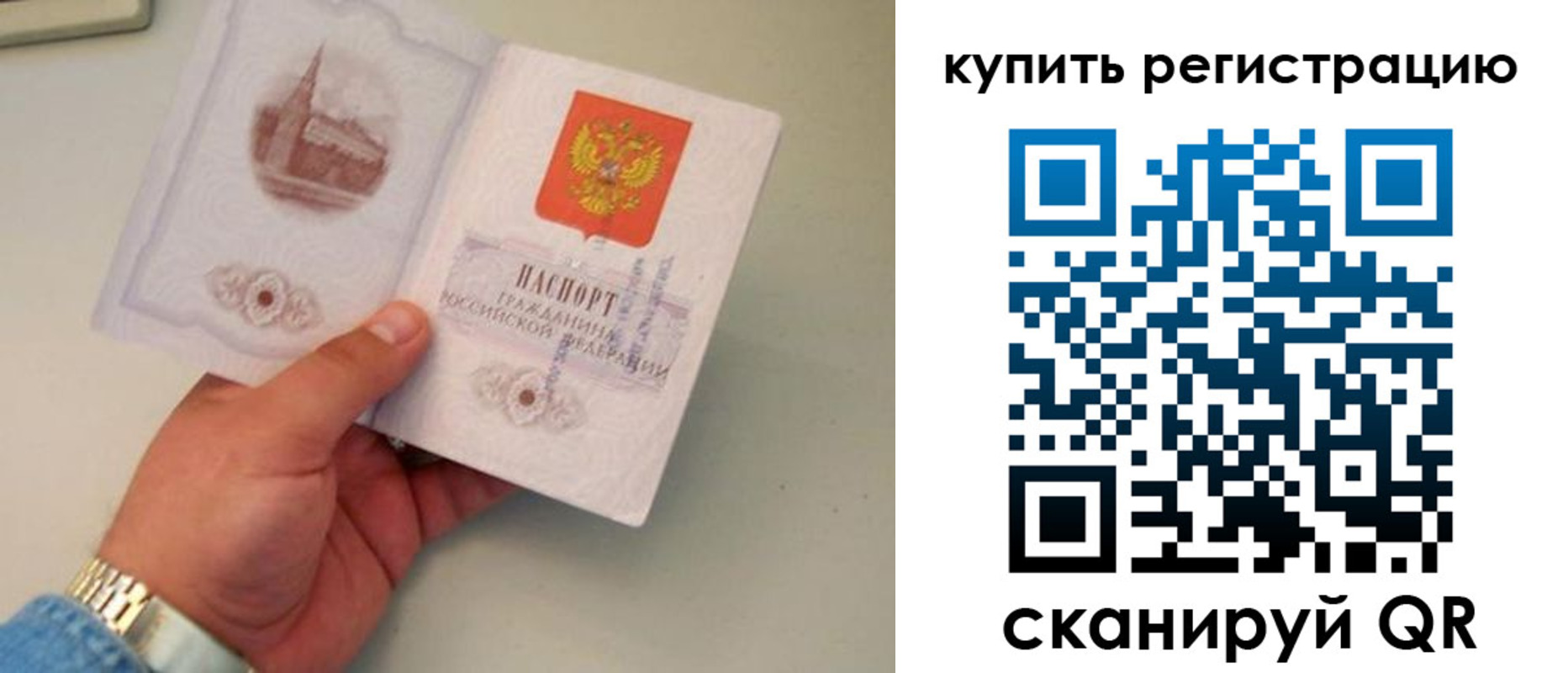 временная регистрация в Лабытнанги